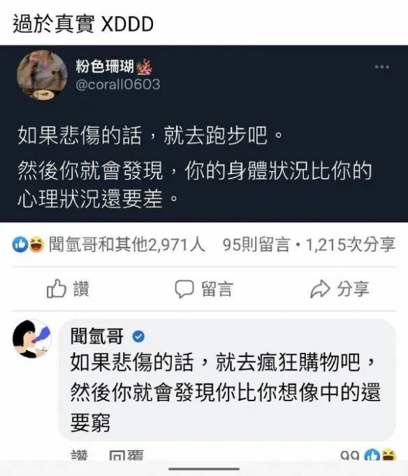 【每日图一乐】浏览量太低就会让人失去干活的动力 — 第 84 张