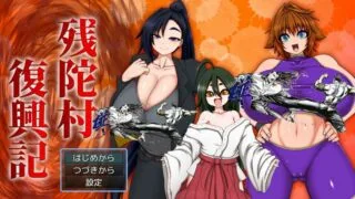 【RPG/生肉】[ハトマメ]残陀村復興記【度盘/秒传/650M】
