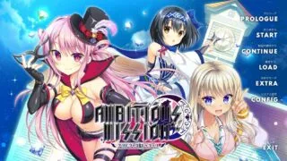 【PC/EX模拟器/汉化/附CG存档】AMBITIOUS MISSION【OneDrive+度盘一键秒传  6GB】