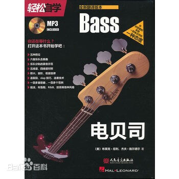 【学习资料】 轻松自学电贝司音频+PDF 【98MB 度盘云盘】 — 第 2 张 【学习资料】 轻松自学电贝司音频+PDF 【98MB 度盘云盘】 — 第 2 张