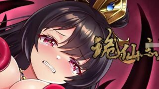 【RPG】诡仙志异~Steam官方中文版【度盘】