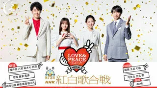 【红白歌会】2023红白歌会熟肉【磁力/9g】