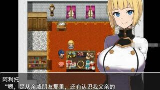 【RPG】新婚妻子尤尼与堕落的冒险~云翻汉化版【度盘/1.6G】