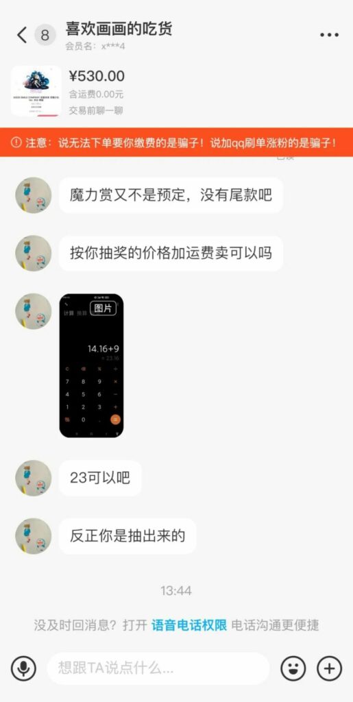 【每日图一乐】感觉不如…… — 第 98 张