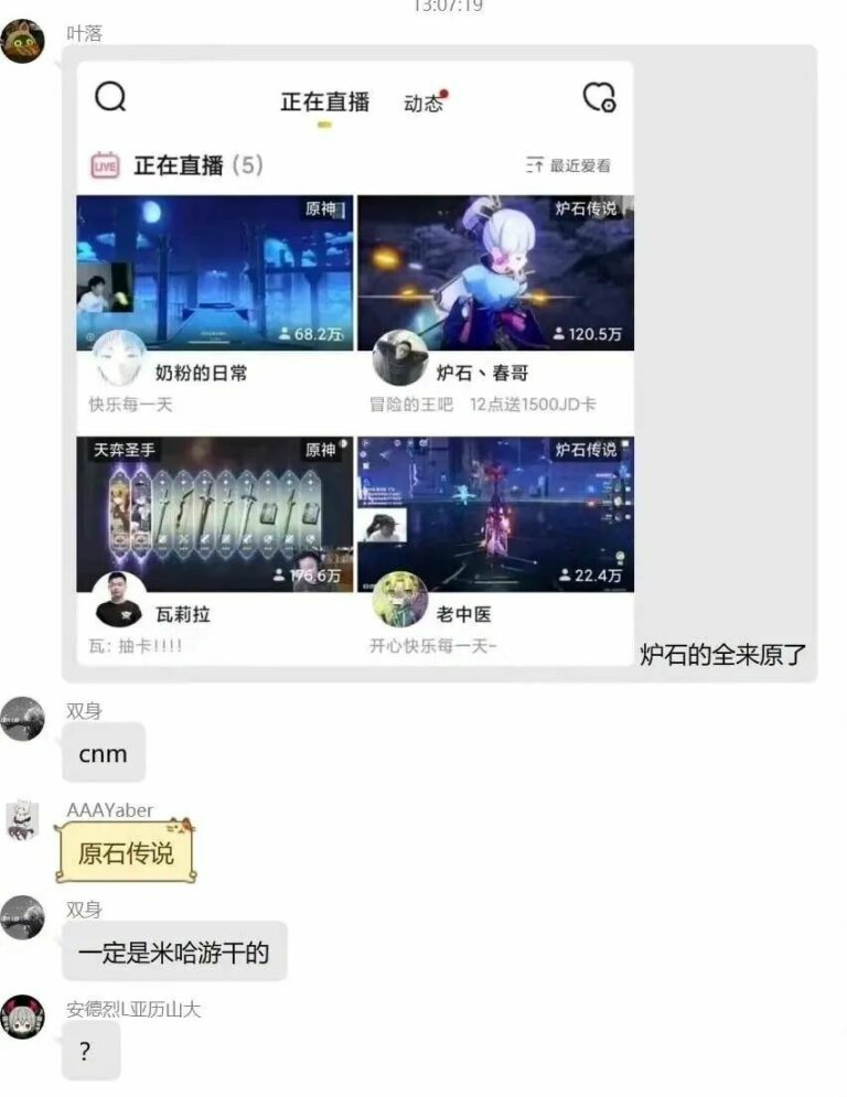 【每日图一乐】感觉不如…… — 第 26 张