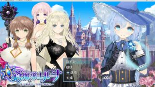 【RPG】苍魔法师露娜：天才魔法师和传说魔法师【2G/度盘】
