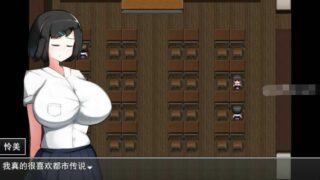 【RPG】女孩和触手：深夜的学校~云翻汉化版【度盘/2.8G】