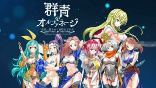【SLG】群青孤儿院~云翻汉化版【度盘/2.3G】