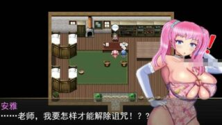 【RPG】阿尼亚：狂妄傲娇的格斗娘~云翻汉化版【度盘/2.1G】