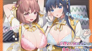 【ASMR汉化】【ハイレゾ】完堕ちS級アイドルと濃密セックス三昧! 極上エロエロ寮性活【オホ声・3P】【RJ338697】【度盘】【MP3】