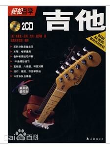 【学习资料】 轻松自学电贝司音频+PDF 【98MB 度盘云盘】 — 第 1 张 【学习资料】 轻松自学电贝司音频+PDF 【98MB 度盘云盘】 — 第 1 张