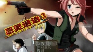 【RPG/PC/安卓】恶灵退治系列全集1+2+3+4打包整合~精翻汉化版【度盘】
