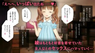 【CG】[少女騎士団 (大槍葦人)] 義妹調教 大内綾【482P/160M/度盘】
