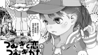 【2023.5.9补档】【本子】炼铜术士其之一「和田羽鸟老师三本小合集」【度盘·78M】