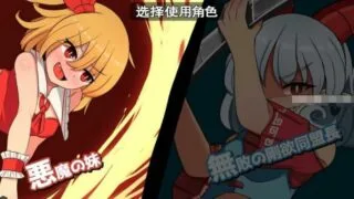 【SLG】幻想郷Ver1.3~官方中文版【度盘/500M】