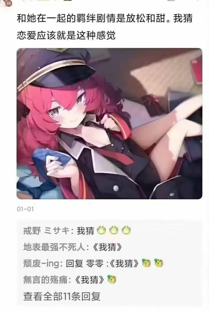 【每日图一乐】感觉不如…… — 第 39 张