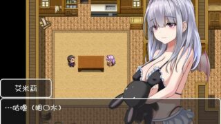 【RPG/汉化/PC/安卓】没有魔力的魅魔艾米莉酱【度盘】