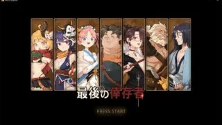 【游戏】最后的幸存者【度盘】