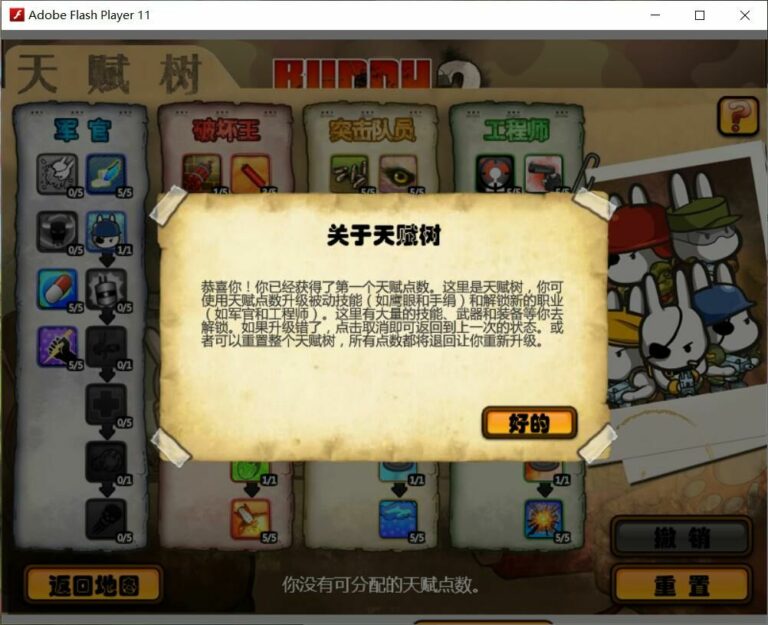 【单机】指尖战争2(bunny flags 2)【度盘】 — 第 2 张 【单机】指尖战争2(bunny flags 2)【度盘】 — 第 2 张