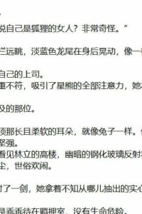 【小说】明日方舟的八重樱【度盘/免币/2.63M】
