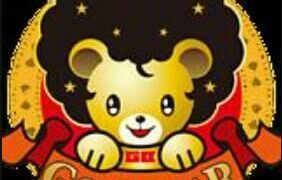 【里番】GOLD BEAR 【6.87G/度盘】