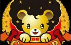 【里番】GOLD BEAR 【6.87G/度盘】