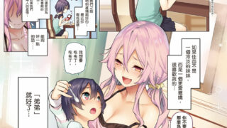 【本子/汉化】姉体験女学寮【磁链/559M/323P】