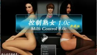 【SLG】控制熟女1.0c【度盘/1.7G】