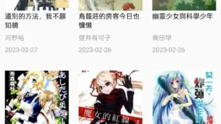【软件分享】拷贝漫画2.0.0去广告纯净版