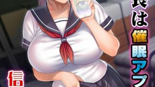 【里番】 委員長は催眠アプリを信じてる。【1080P144FPS】【1.3G/秒传】