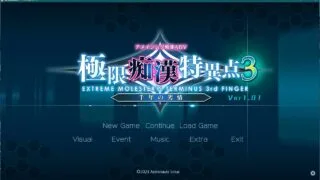 【ADV】極限痴漢特異点3 千年の劣情【生肉】