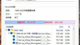 【里番】【合集】1969-2022里番合集（磁力链接）