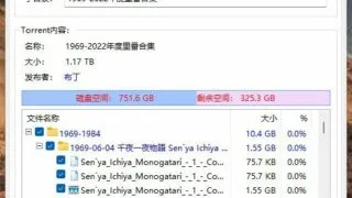【里番】【合集】1969-2022里番合集（磁力链接）