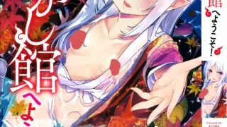 【本子】アズマサワヨシ老师合集【707M/秒传】