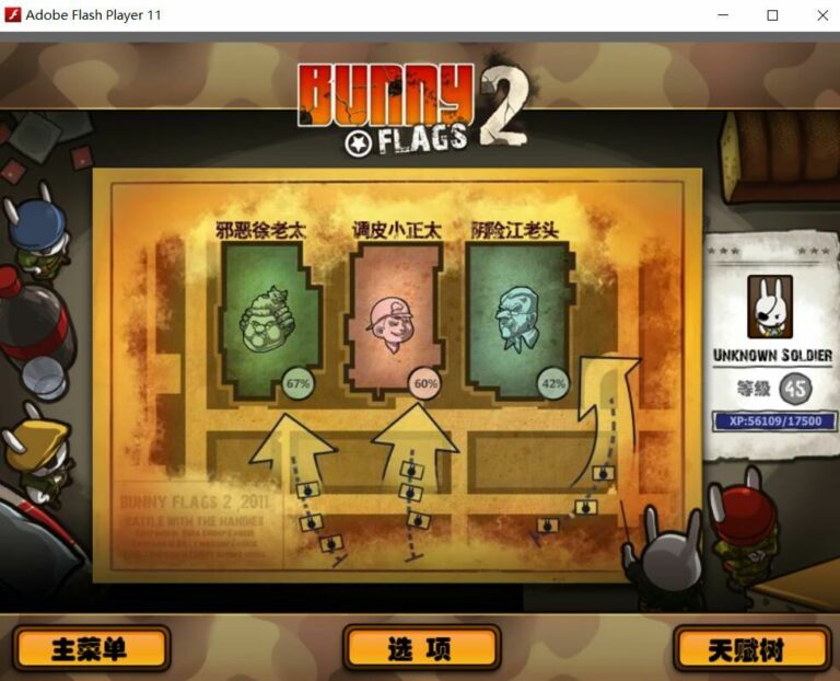 【单机】指尖战争2(bunny flags 2)【度盘】 — 第 4 张 【单机】指尖战争2(bunny flags 2)【度盘】 — 第 4 张