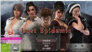 【SLG/双端】传播欲望 V1.0 PC/安卓最新完结汉化版/全CG存档/攻略【度盘/7G】