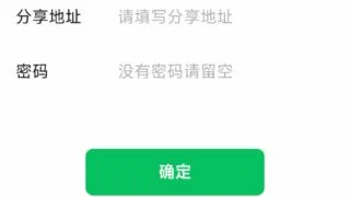 【技术教程】手机度盘直链下载、不限速下载方法