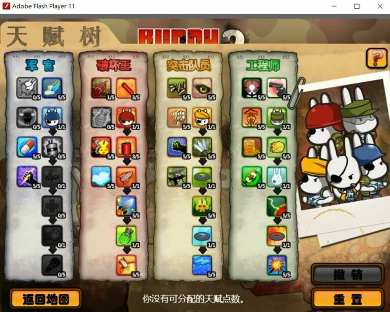 【单机】指尖战争2(bunny flags 2)【度盘】 — 第 3 张 【单机】指尖战争2(bunny flags 2)【度盘】 — 第 3 张