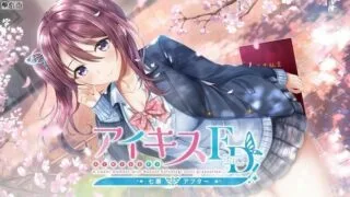 【ADV/生肉/戯画】アイキスFD 七瀬アフター【秒传/1.2G】