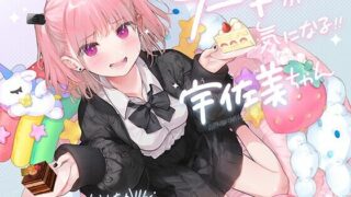 【汉化声音】【橙澄子汉化组】ケーキが気になる!! 宇佐美ちゃん〜糖度1000パー♪平和な日常・お漏らしするまで突かれて絶頂♪令和最強喘ぎ声!誘い受け禁止の恥ずか死寸前赤面変態リクエスト!!〜【RJ01029894】【秒传/800m】