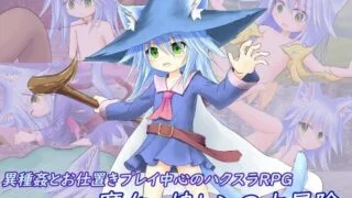 【RPG/生肉】魔女っ娘レンの大冒険【420.15M/度盘】