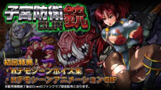 【ACT】子g防御铳GUN Ver1.1+全特典【度盘】