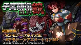 【ACT】子g防御铳GUN Ver1.1+全特典【度盘】