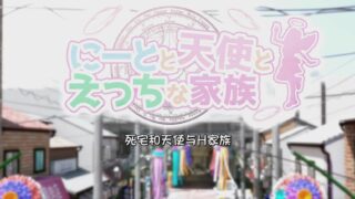 【提取动画/度盘/4.2G】死宅、天使、和奇怪的家-温泉旅行V1.10F