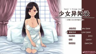 【RPG/附存档】少女异闻录：白鹭白百合的华丽日常 精翻汉化版【度盘】