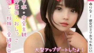 【3DCG】ゆりな ～彼女がスク水でかわいい～ [YUMENO KAWAII SELECT vol.4]【秒传/316.6MB】