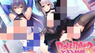 【ADV/AKABEiSOFT2/问题少女汉化组】Role Player：とろろ姉妹の粘膜ポトレ ぐりぐちゃLIVE!／Role player：托萝萝姐妹粘膜游戏【秒传/5.51GB】