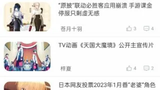 【软件分享】动漫之家3.8.1去广告纯净版