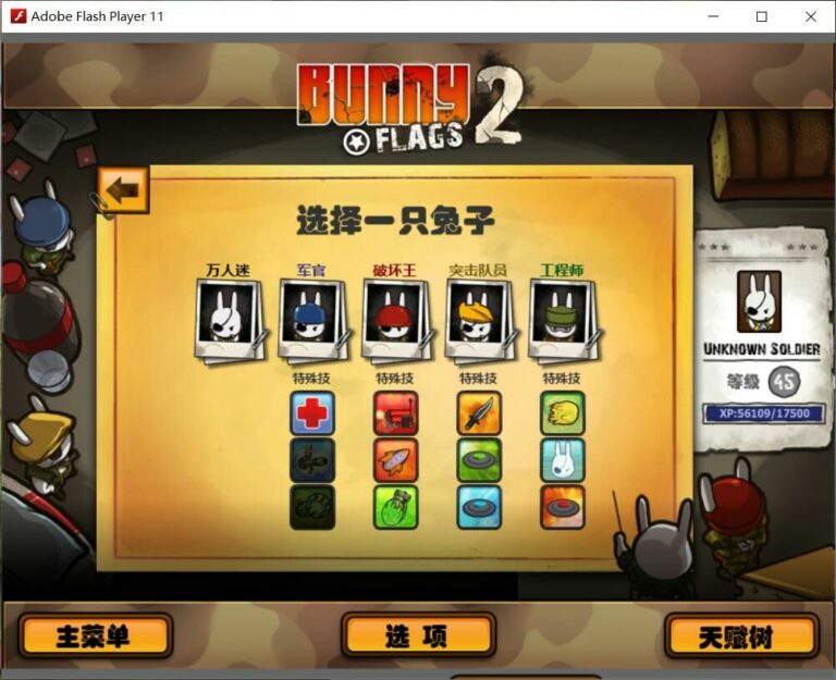 【单机】指尖战争2(bunny flags 2)【度盘】 — 第 1 张 【单机】指尖战争2(bunny flags 2)【度盘】 — 第 1 张