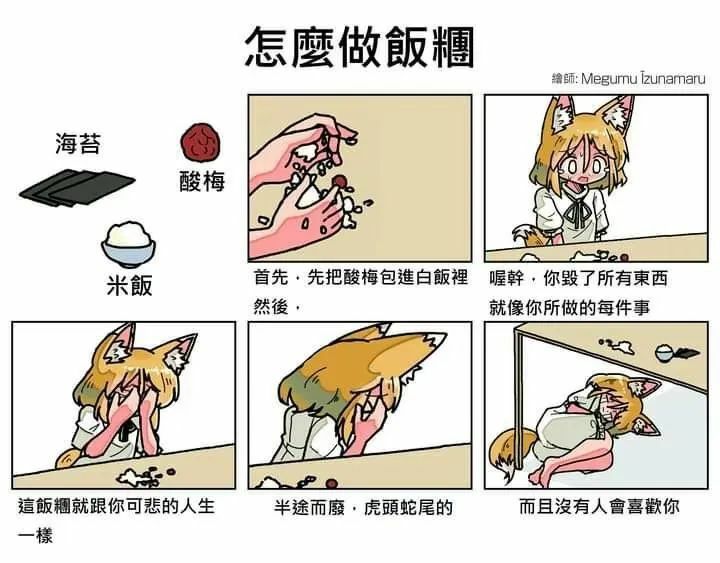【每日图一乐】上一次是什么时候，想不起来了 — 第 6 张